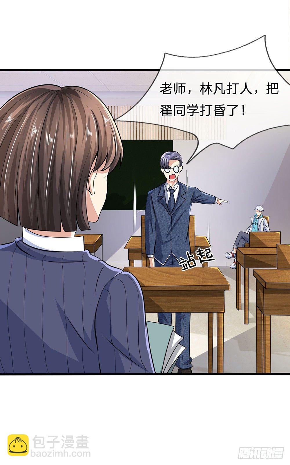 第21话9