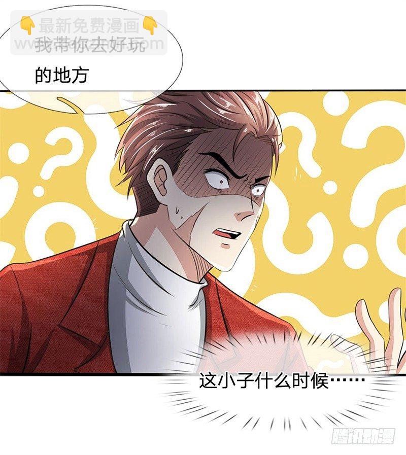 第29话8