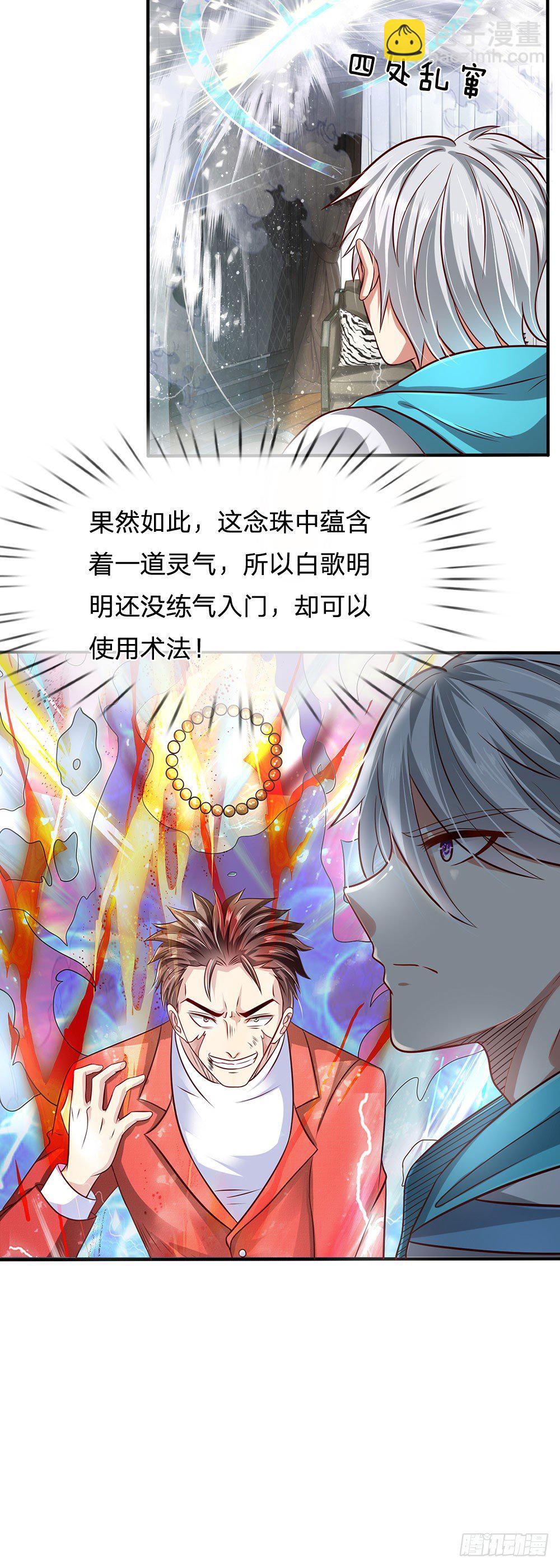 第33话15