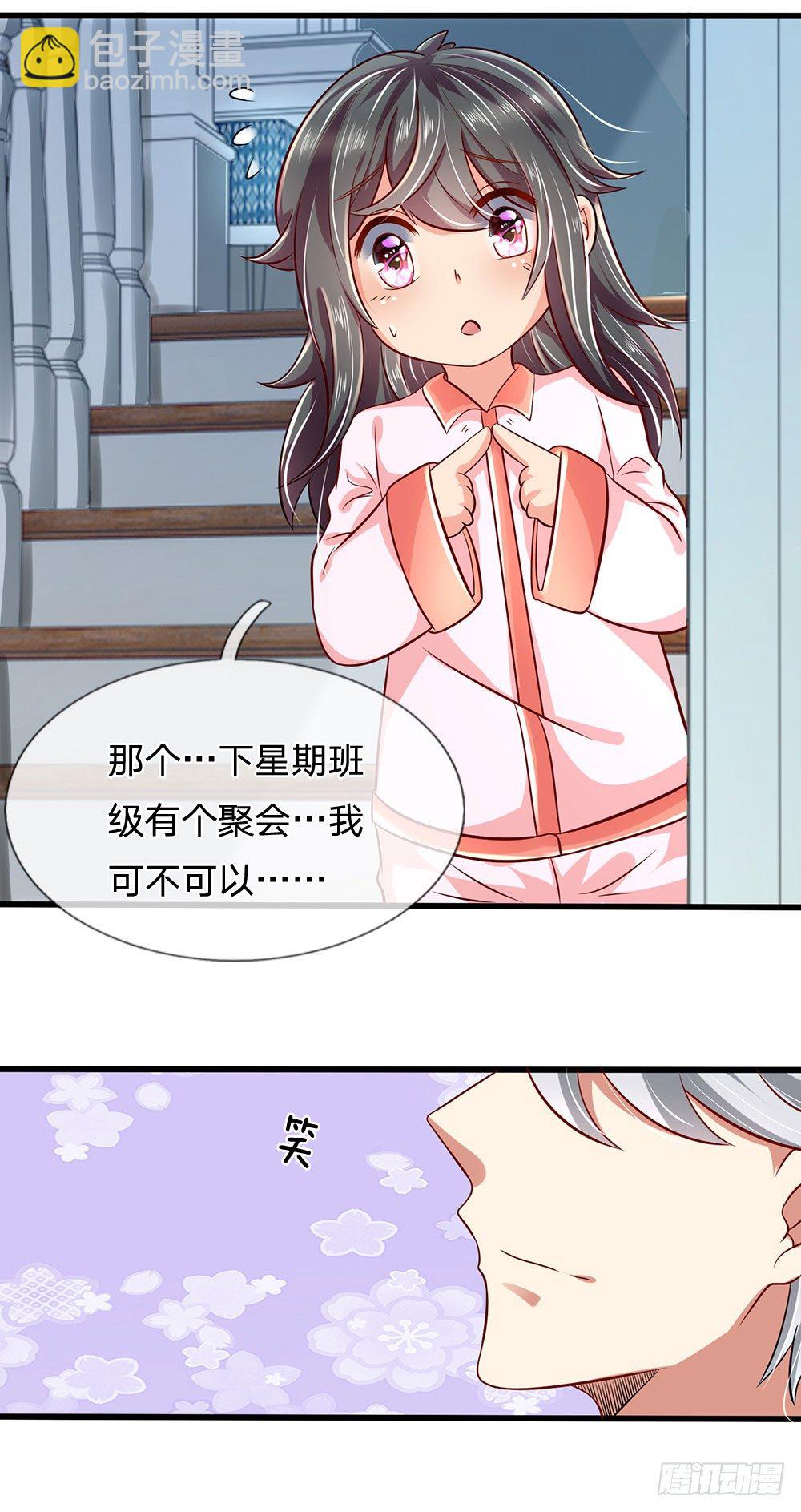 第33话5