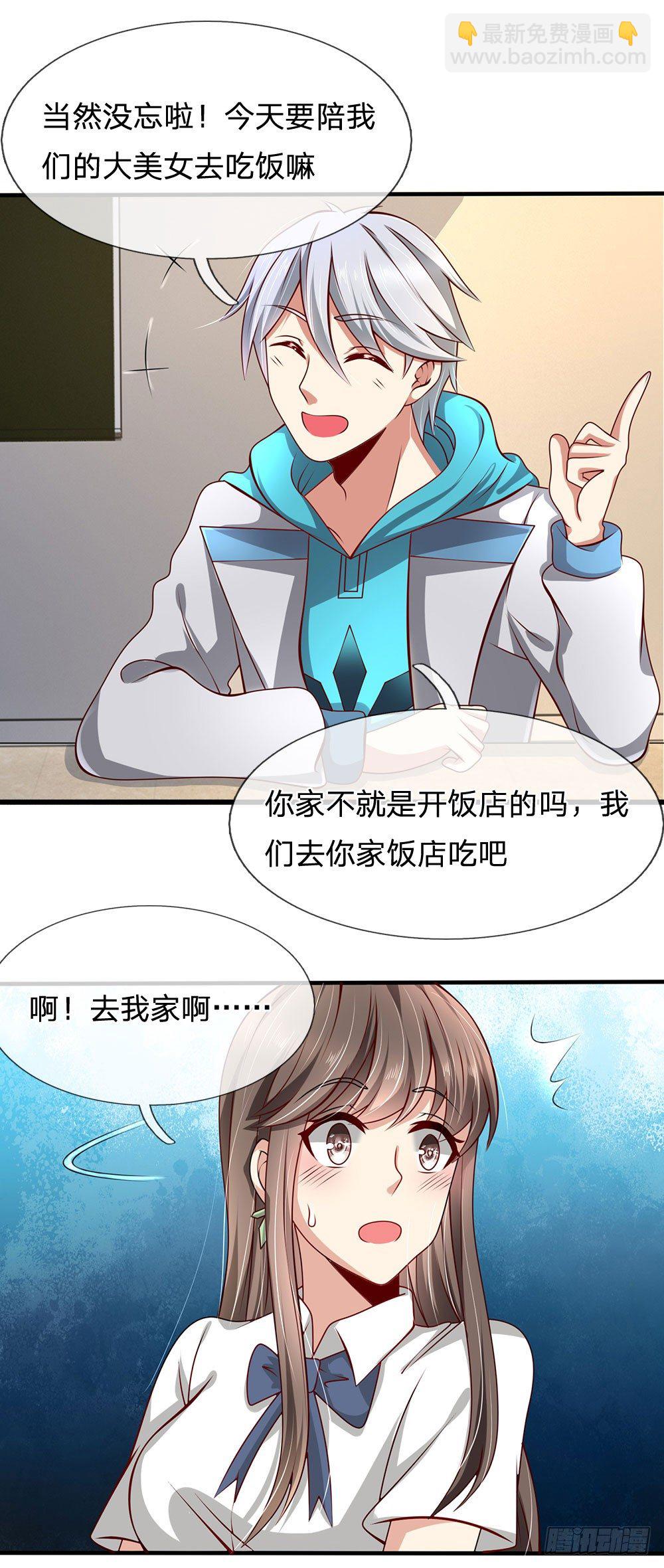 第37话10