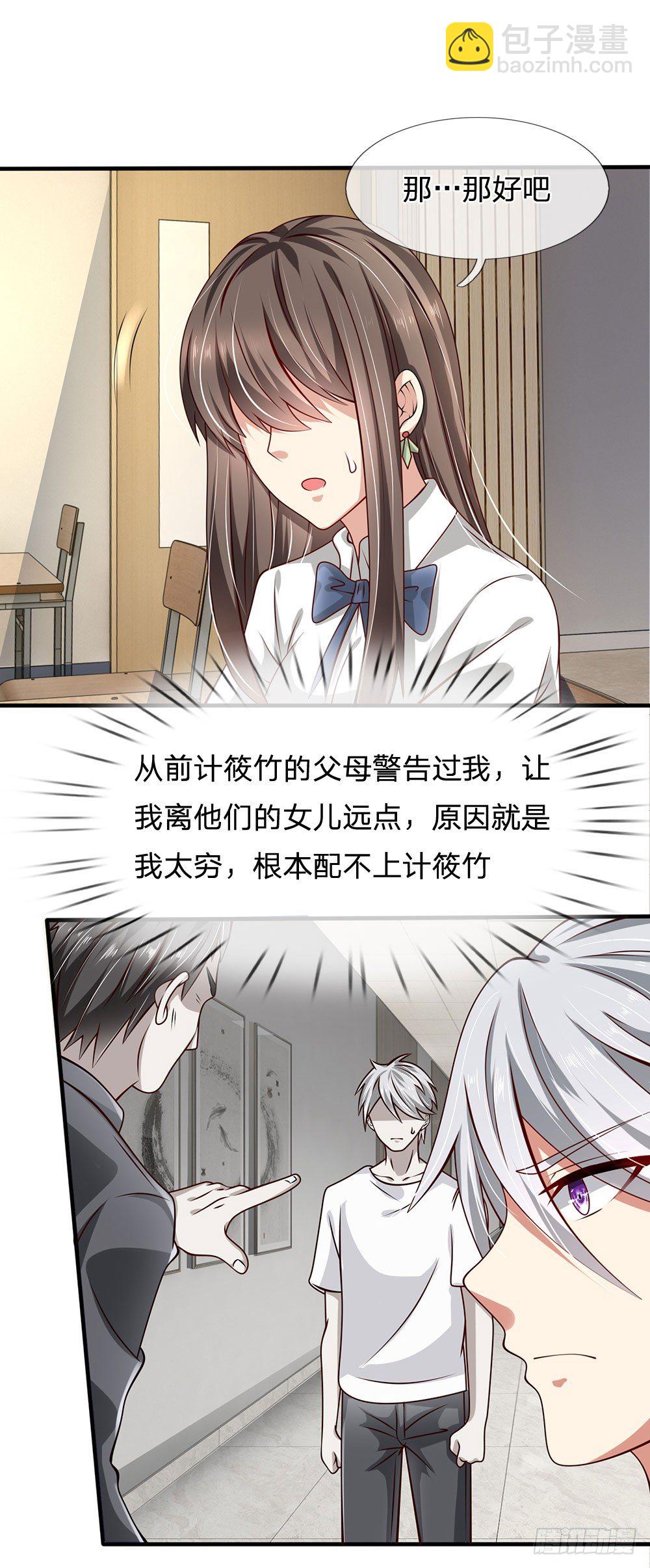第37话11