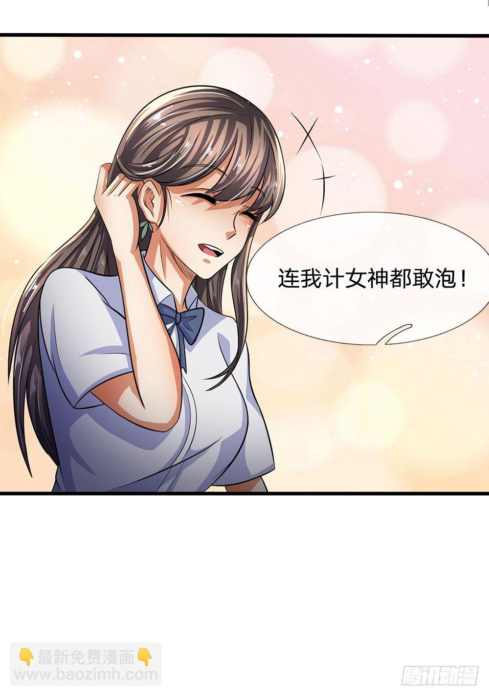 第37话4