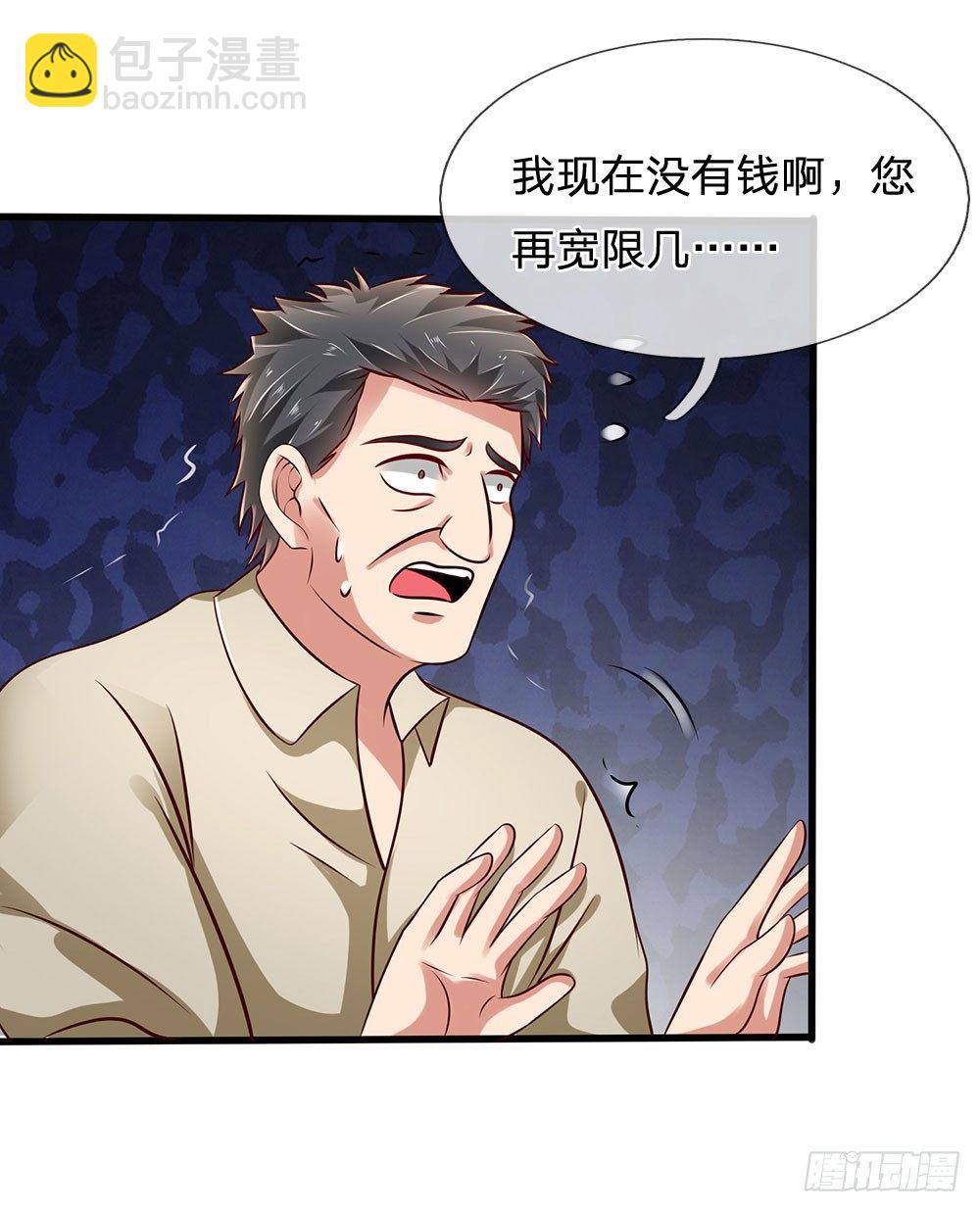 第39话9