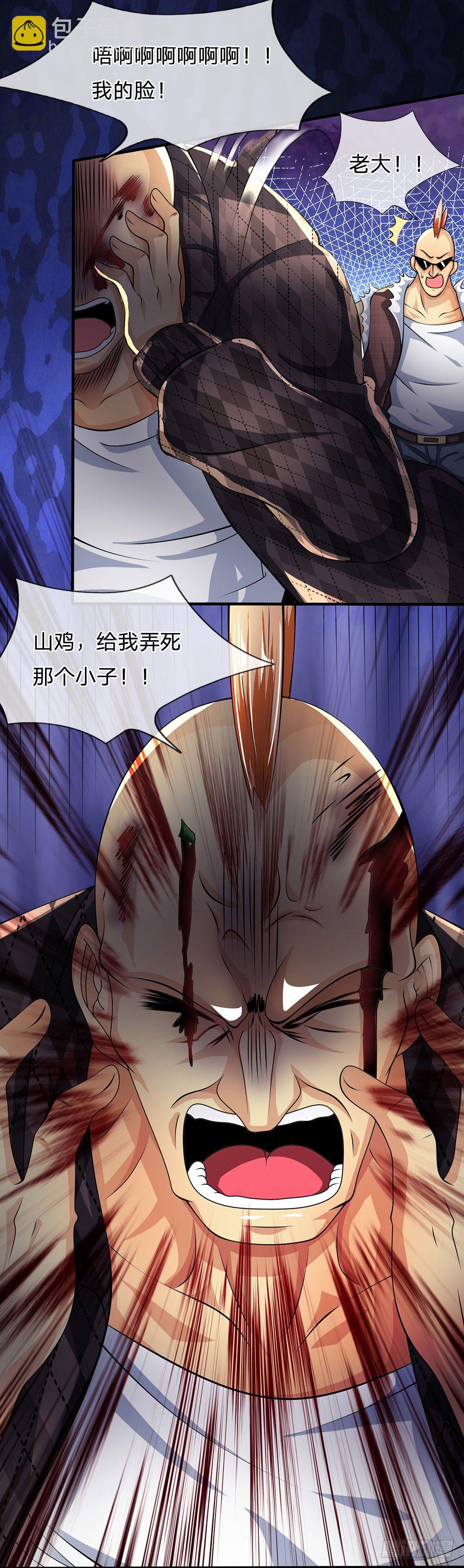 第41话4