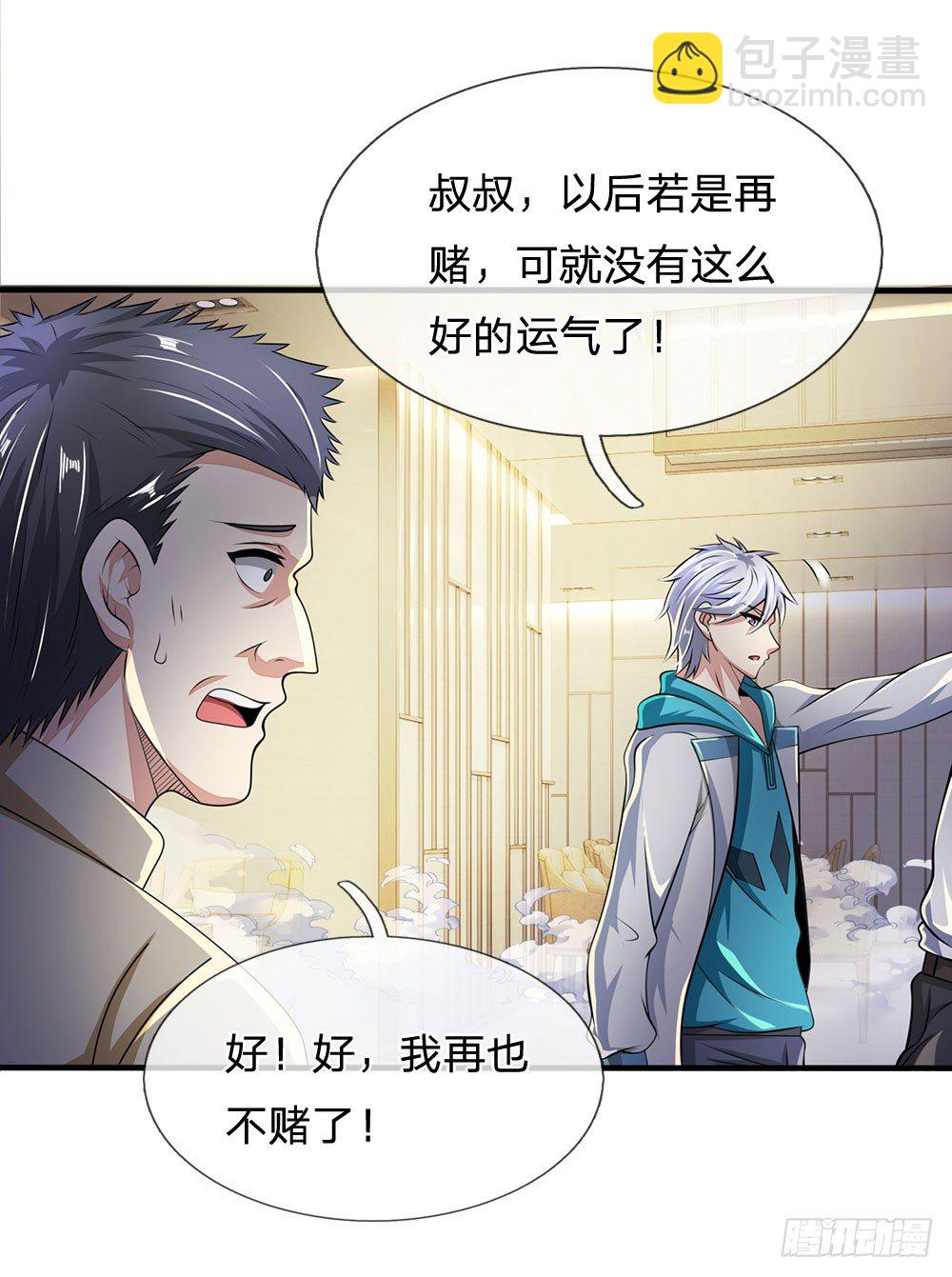 第43话2