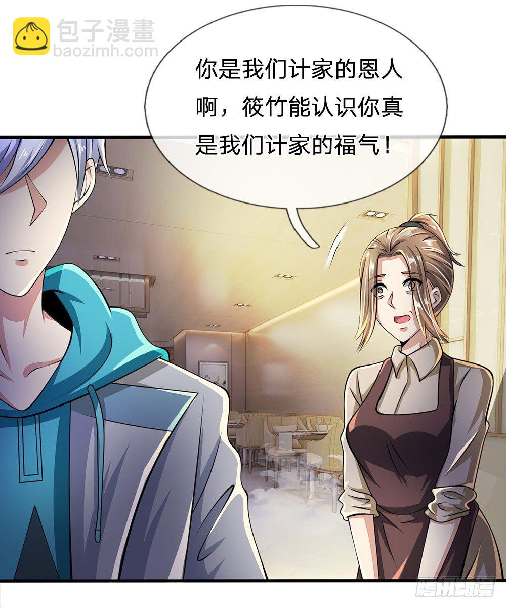 第43话7