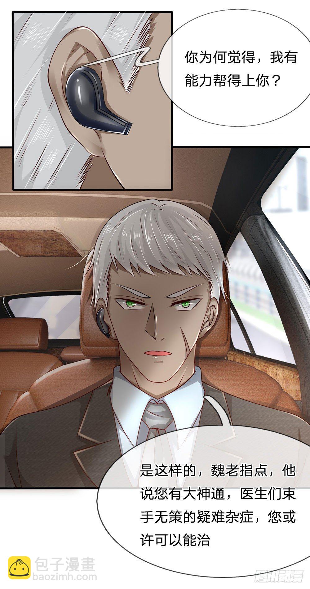 第45话3