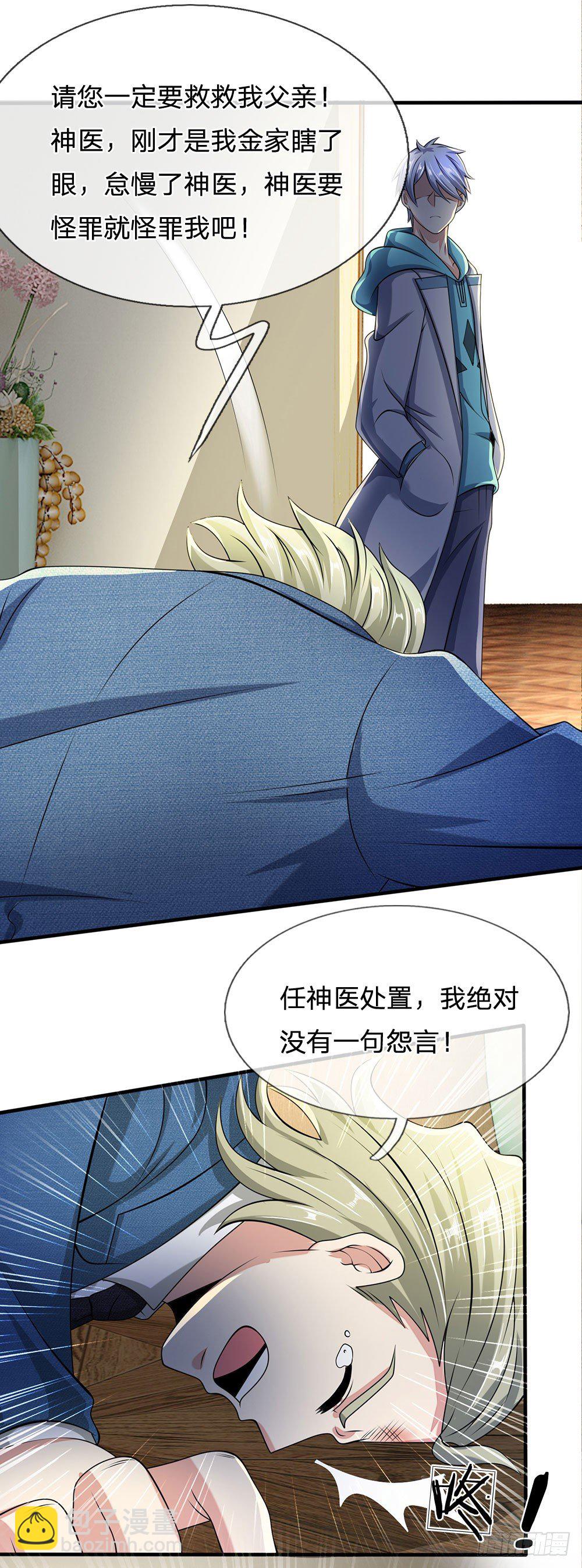 第47话12