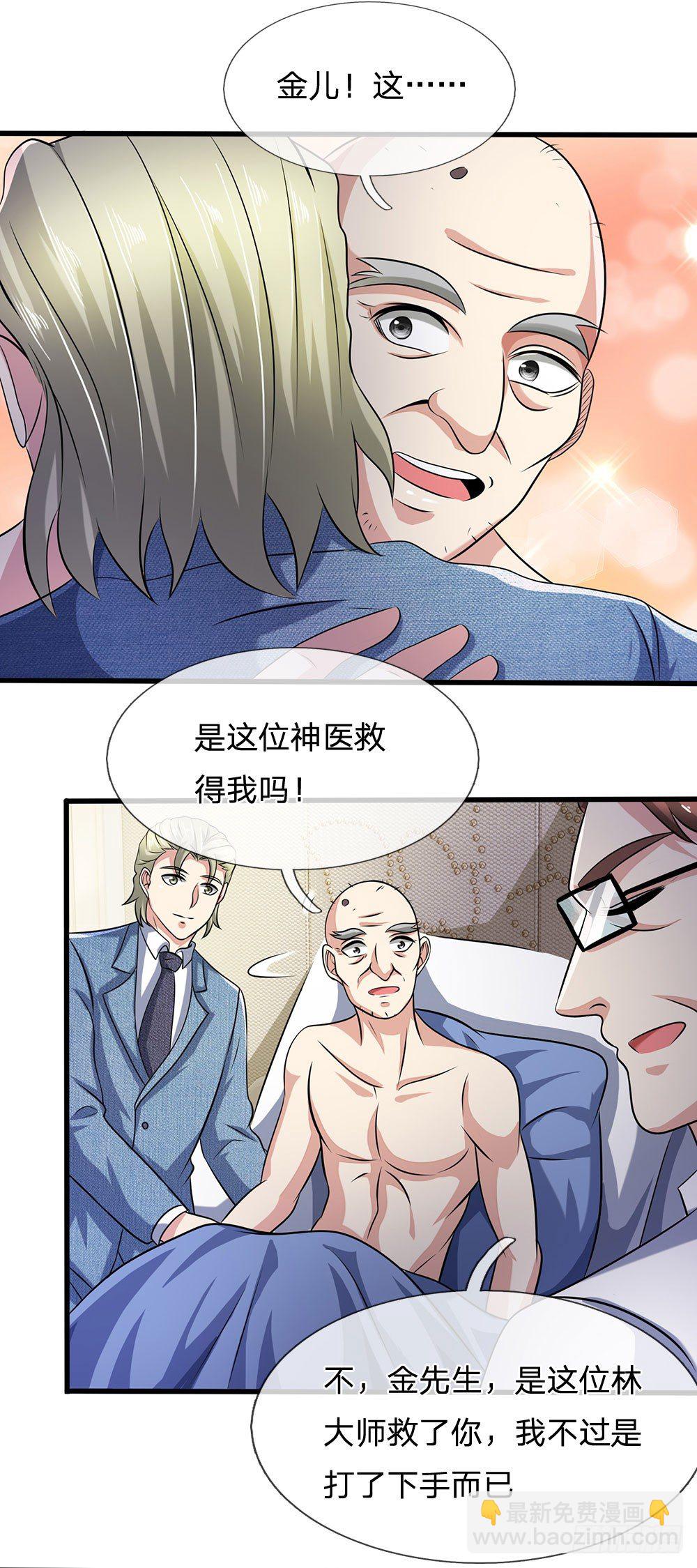 第50话5
