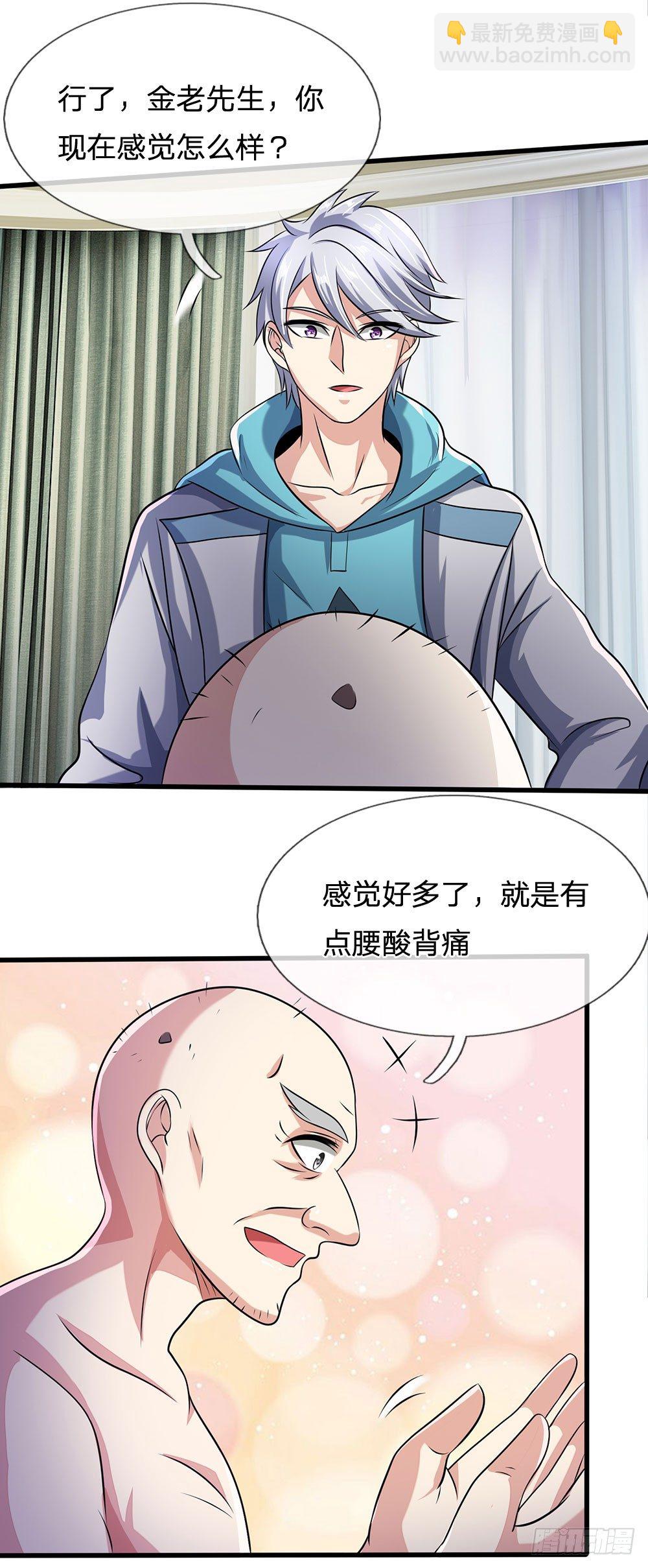 第50话8