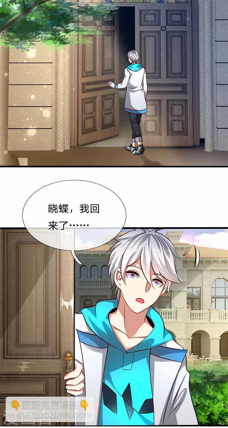 第51话 当世奇人14