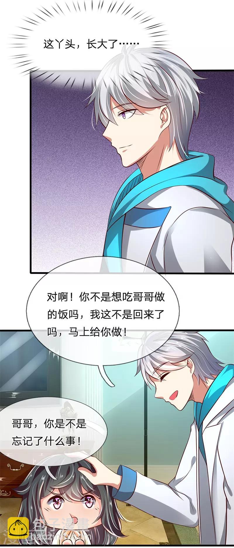第51话 当世奇人16