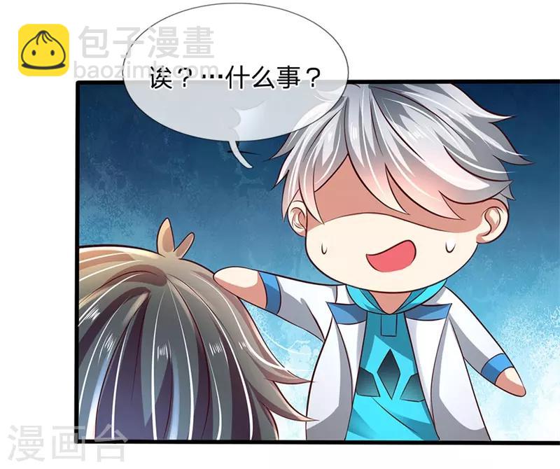第51话 当世奇人17