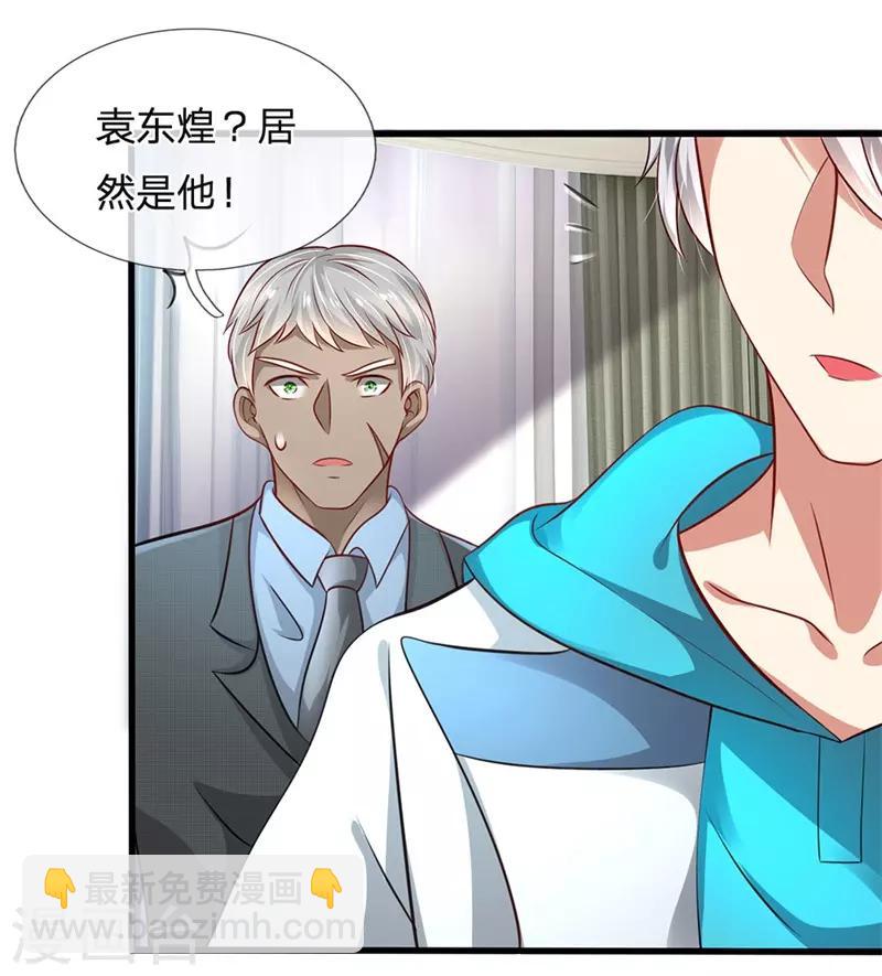 第51话 当世奇人4