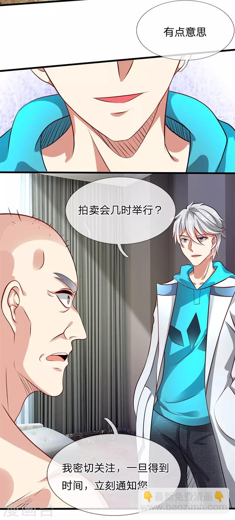 第51话 当世奇人6