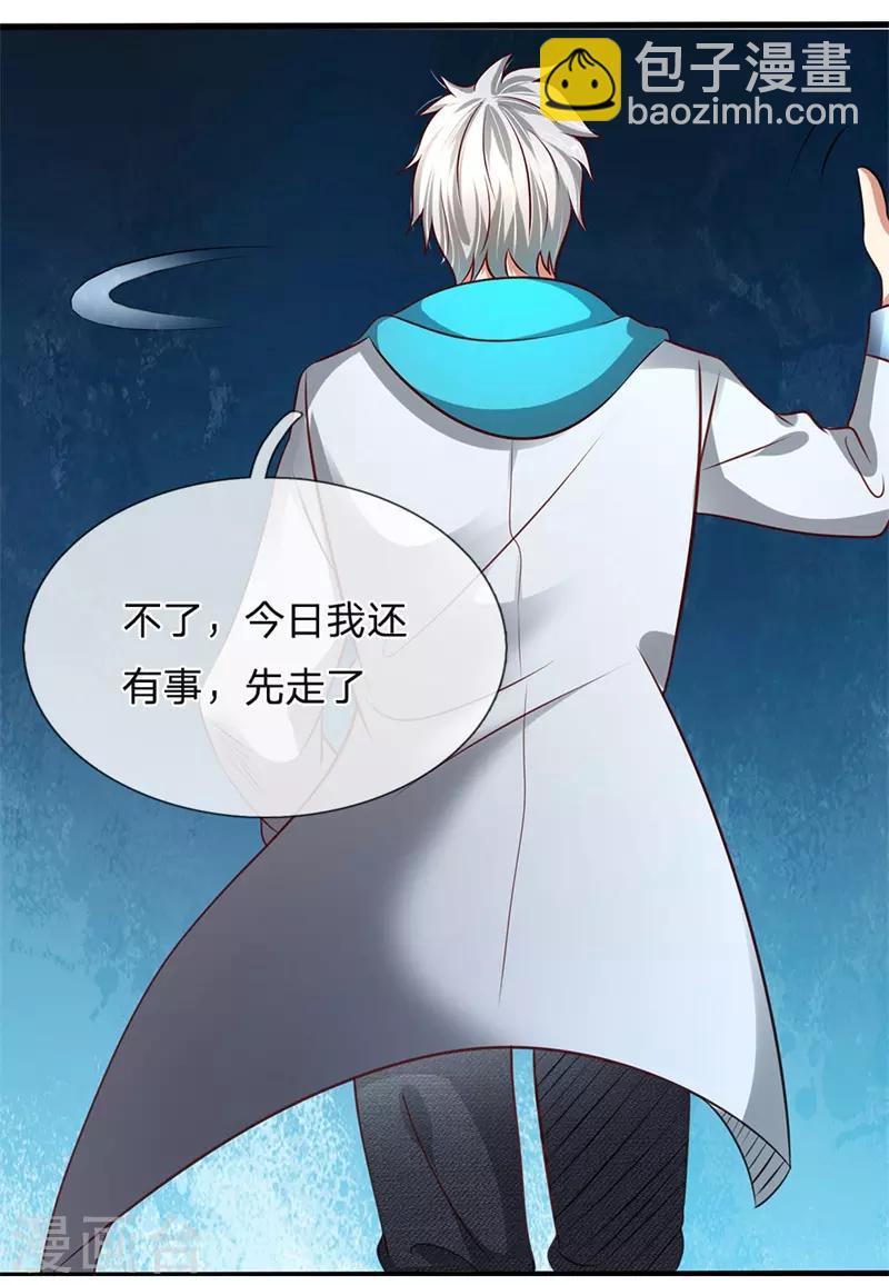 第51话 当世奇人8