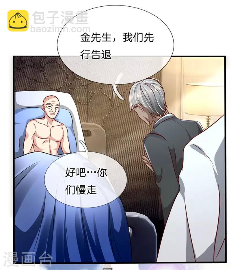 第51话 当世奇人9