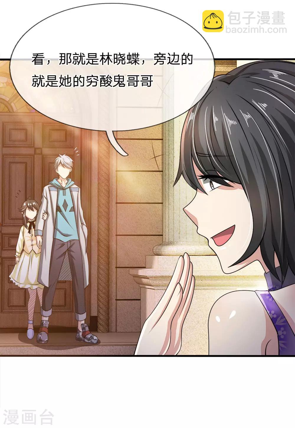 第52话 准备出发14
