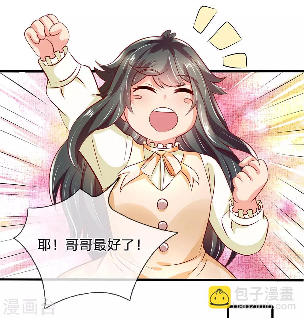 第52话 准备出发4