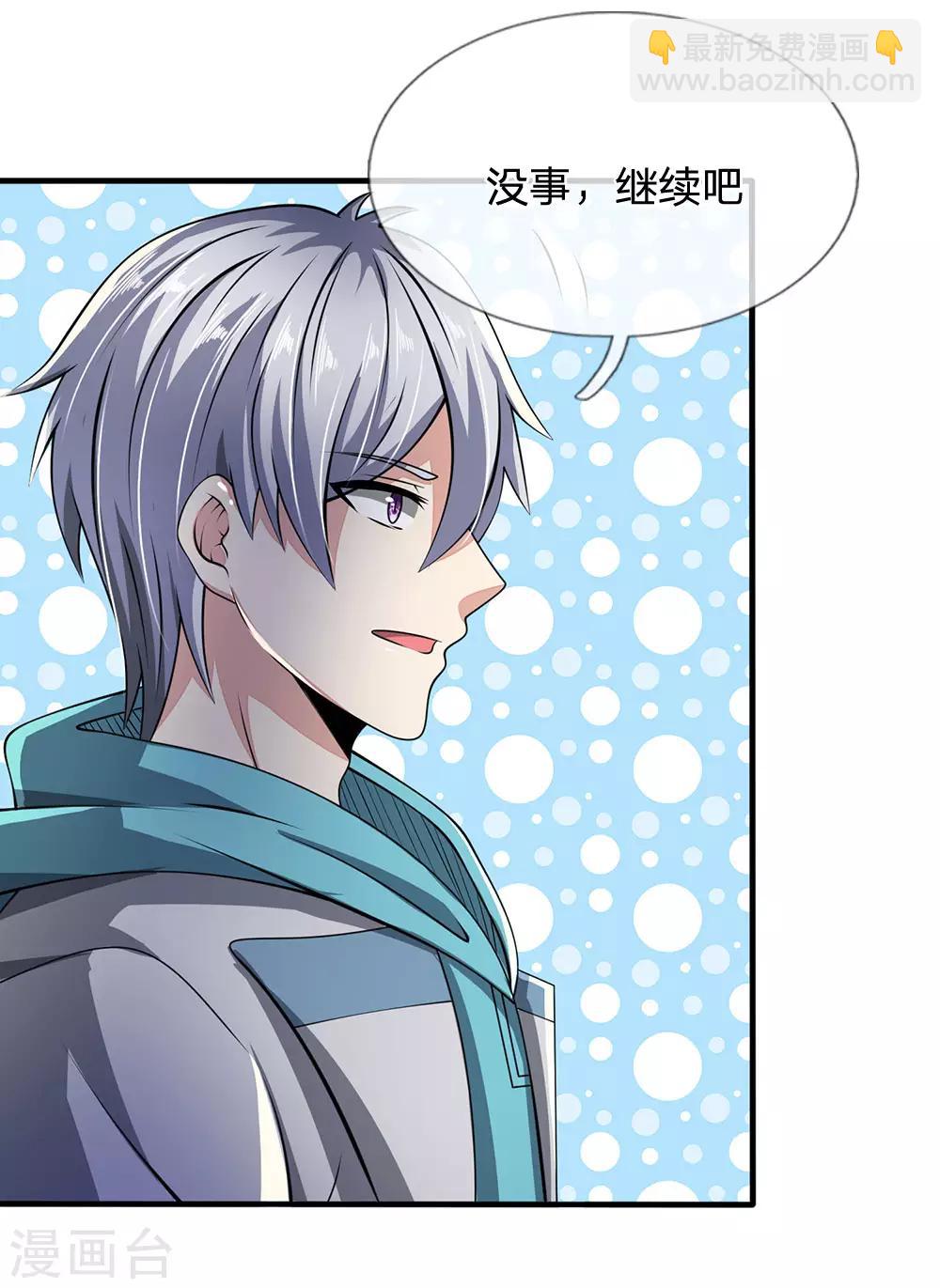 第54话 同学聚餐11