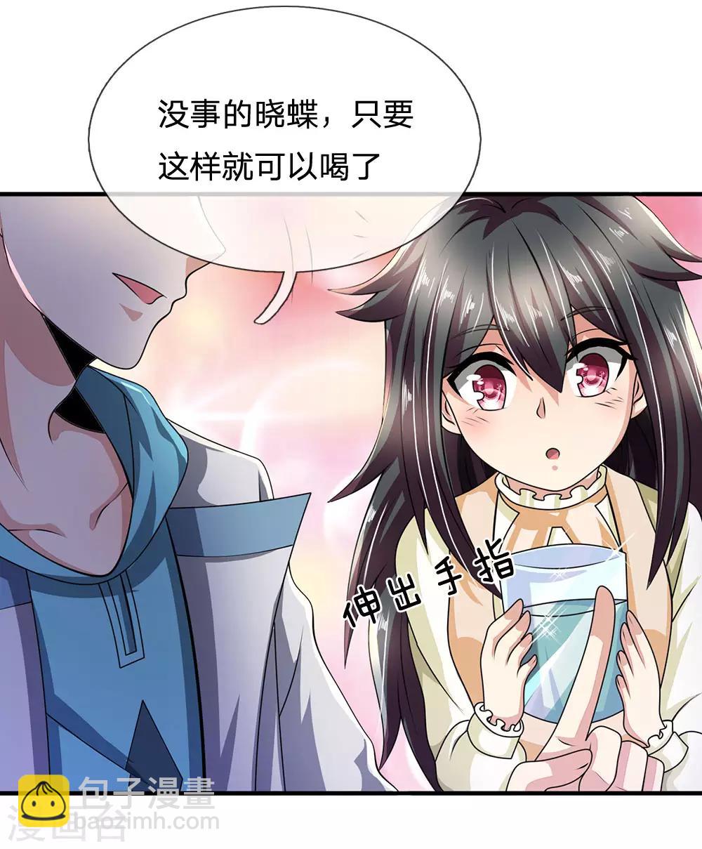 第54话 同学聚餐15