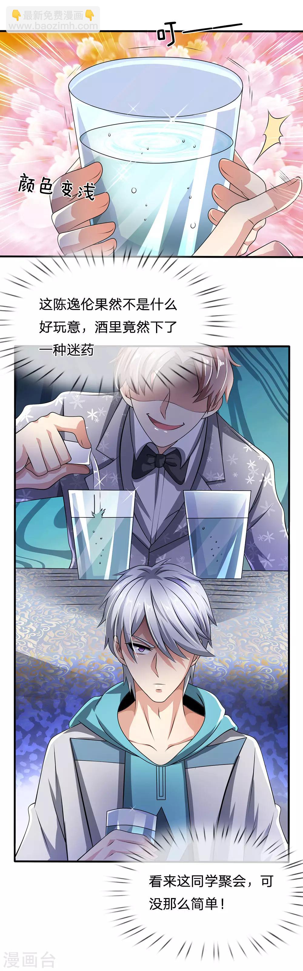 第54话 同学聚餐16