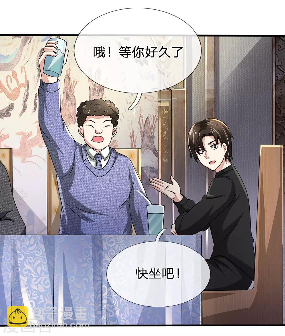 第54话 同学聚餐2