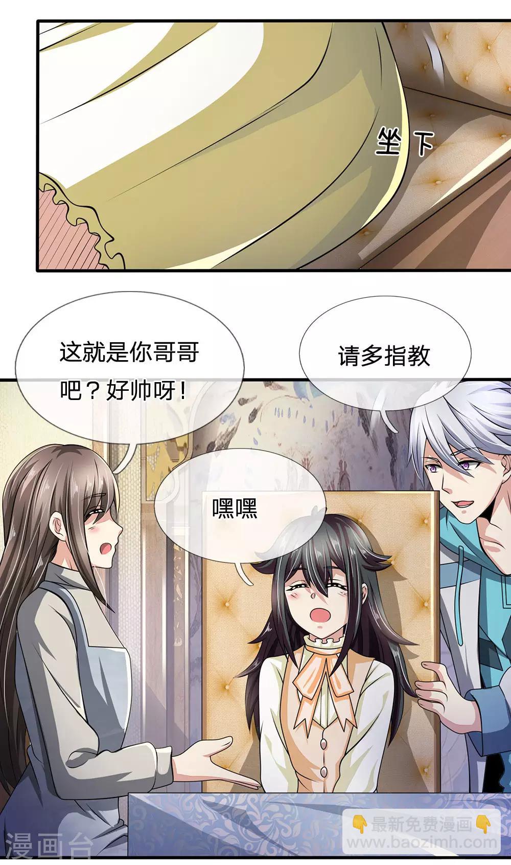 第54话 同学聚餐4