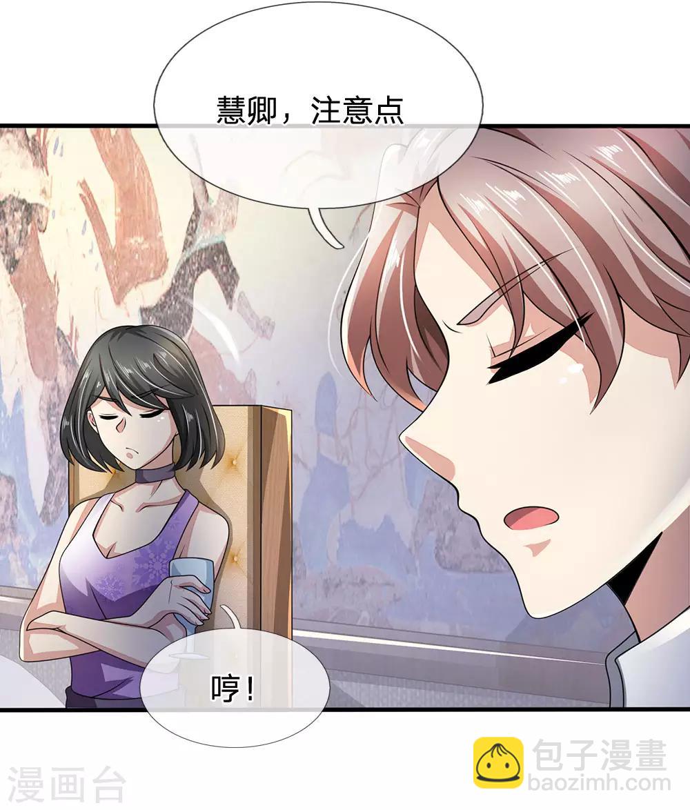 第54话 同学聚餐6