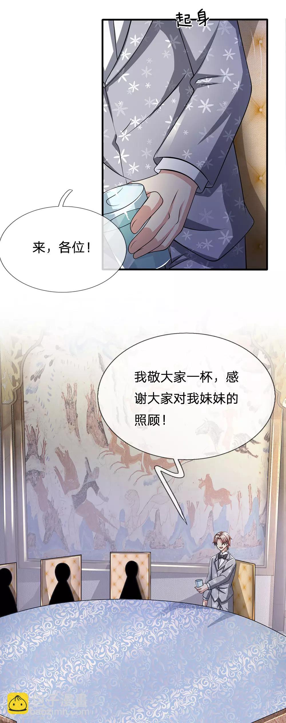 第54话 同学聚餐7