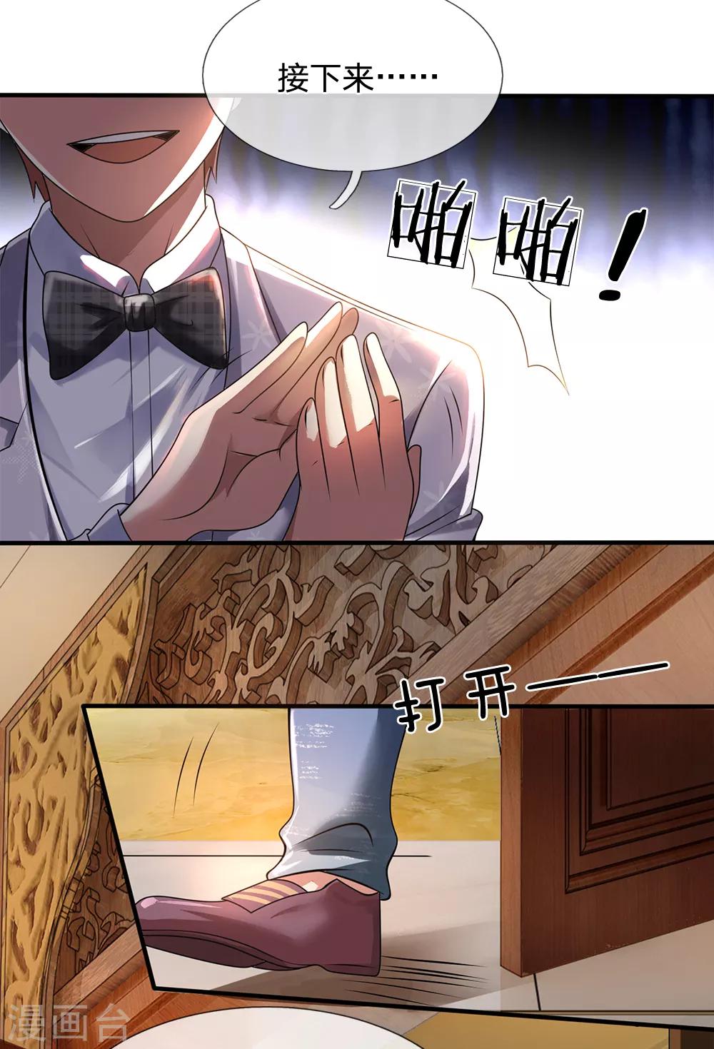 第55话 假装醉酒16