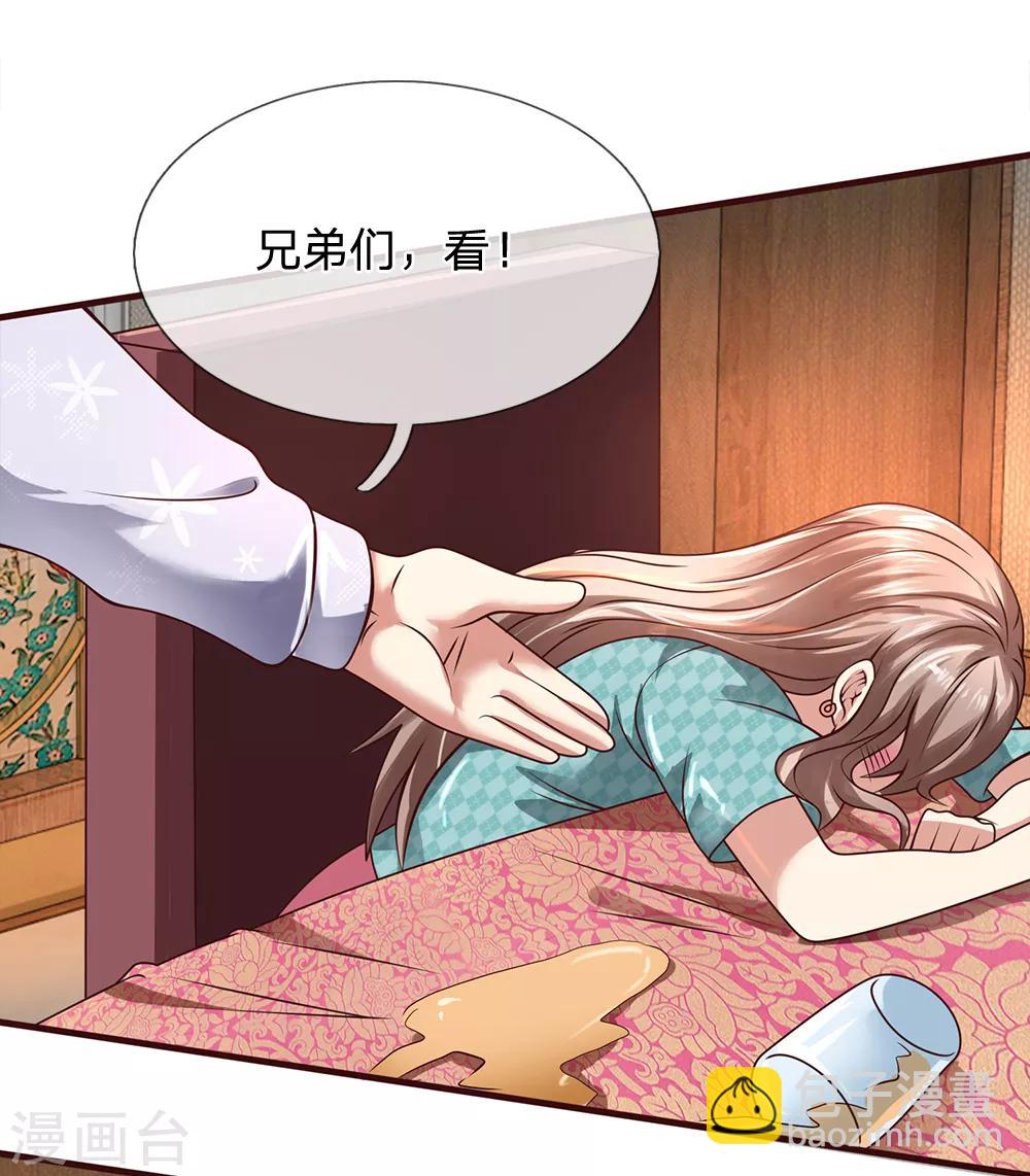 第55话 假装醉酒18