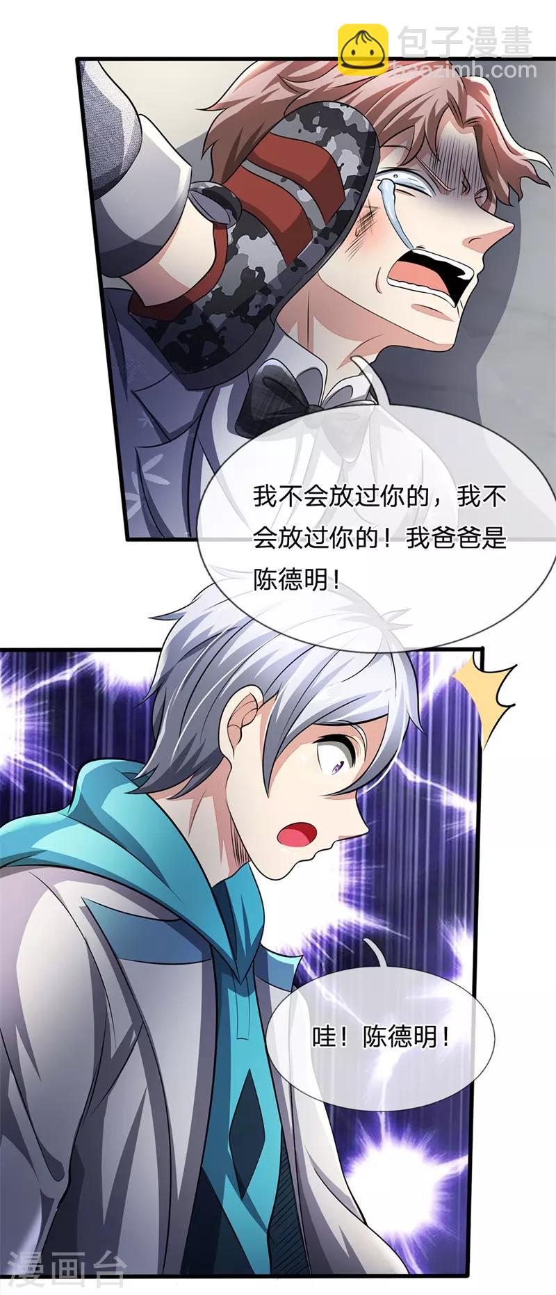 第57话 狠狠教训14