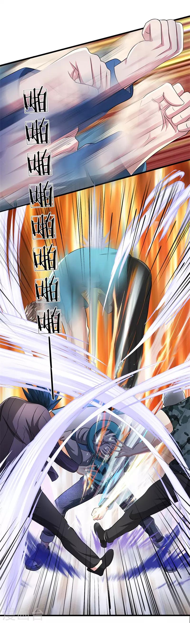 第57话 狠狠教训4
