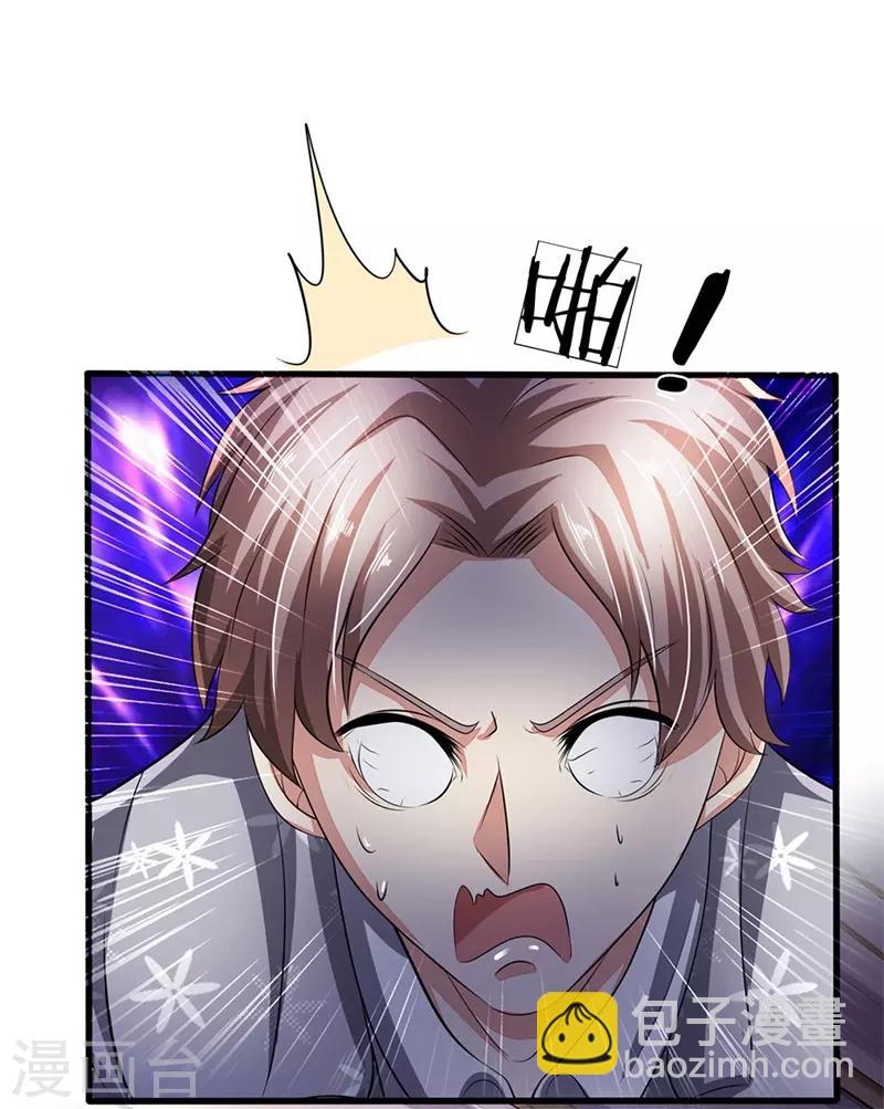 第57话 狠狠教训8