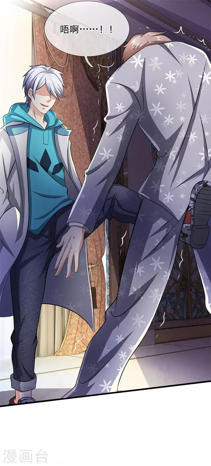 第57话 狠狠教训9