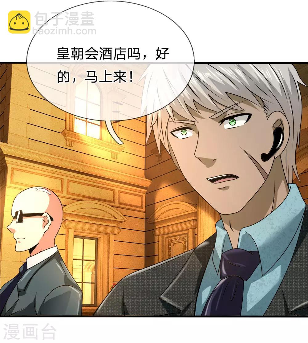 第58话 人性有善有恶6