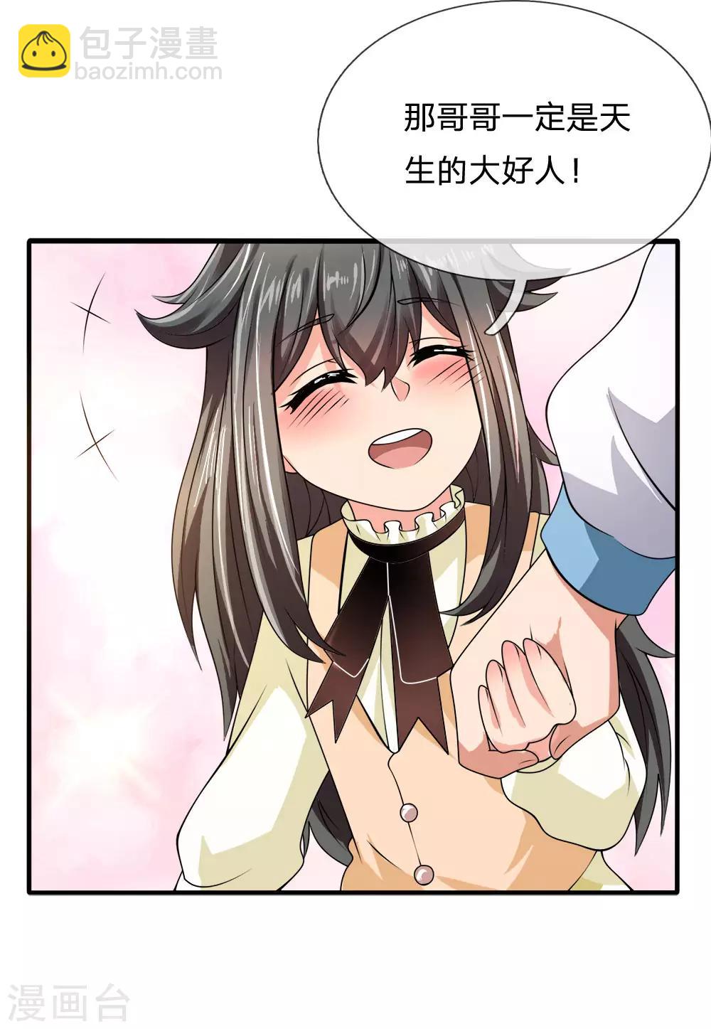 第58话 人性有善有恶9