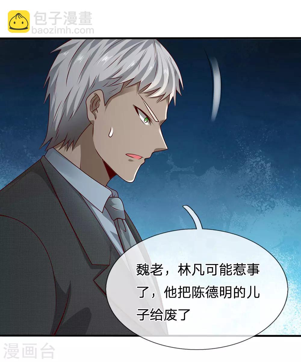第59话 惹上大事了12