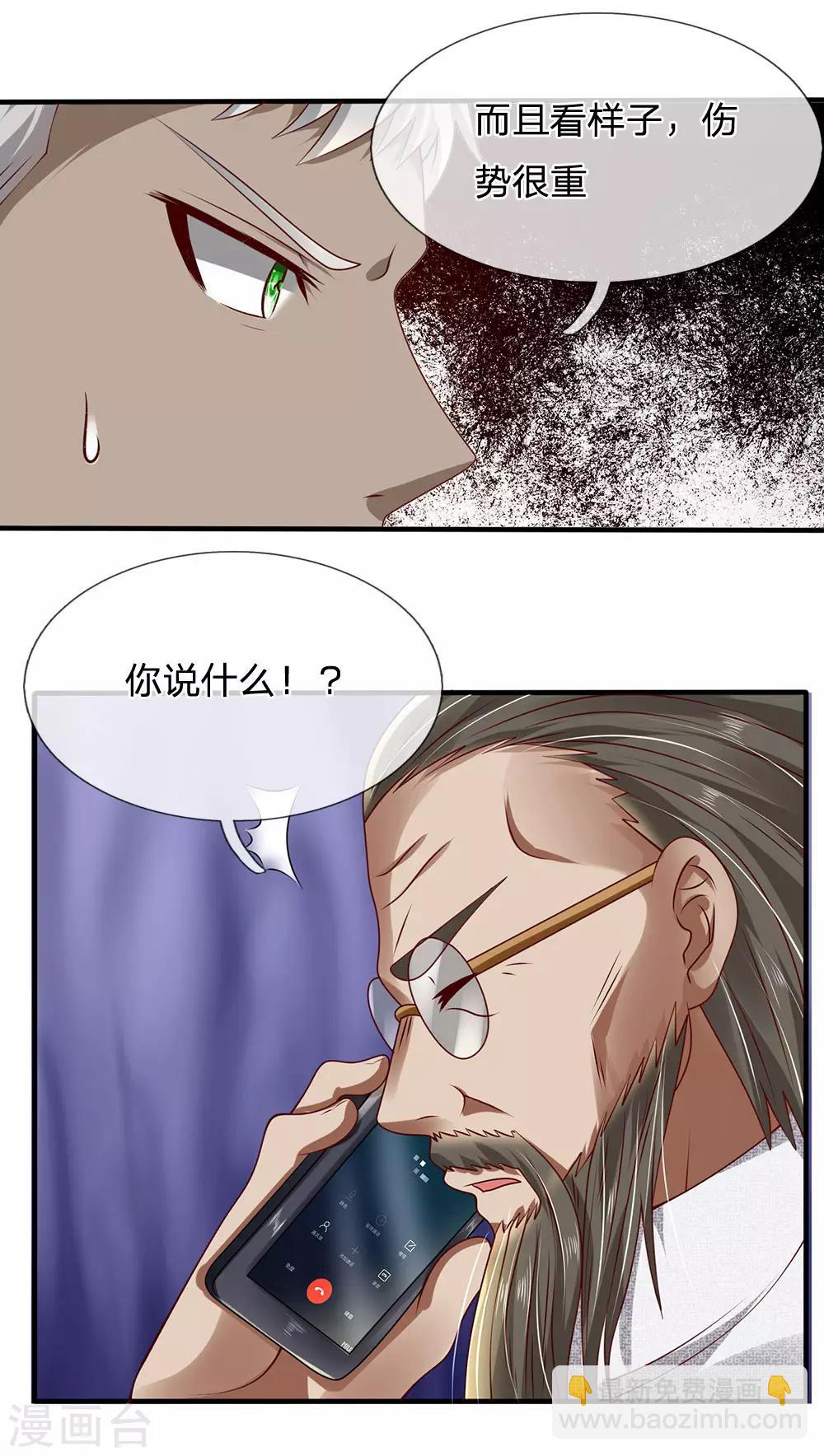 第59话 惹上大事了13