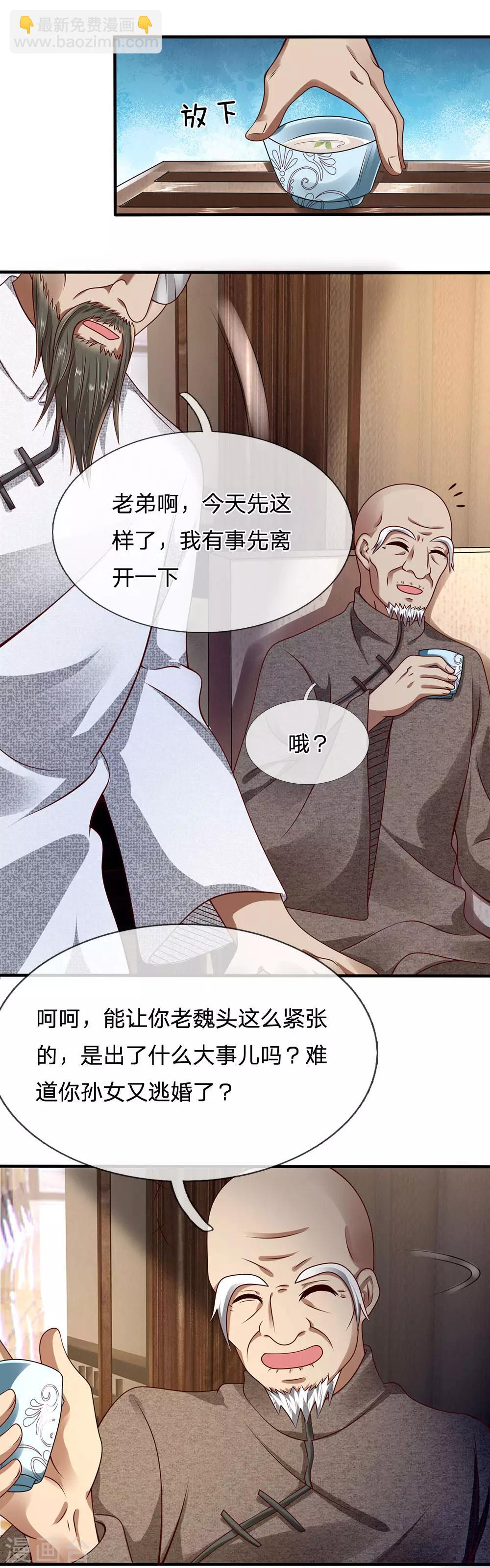 第59话 惹上大事了14