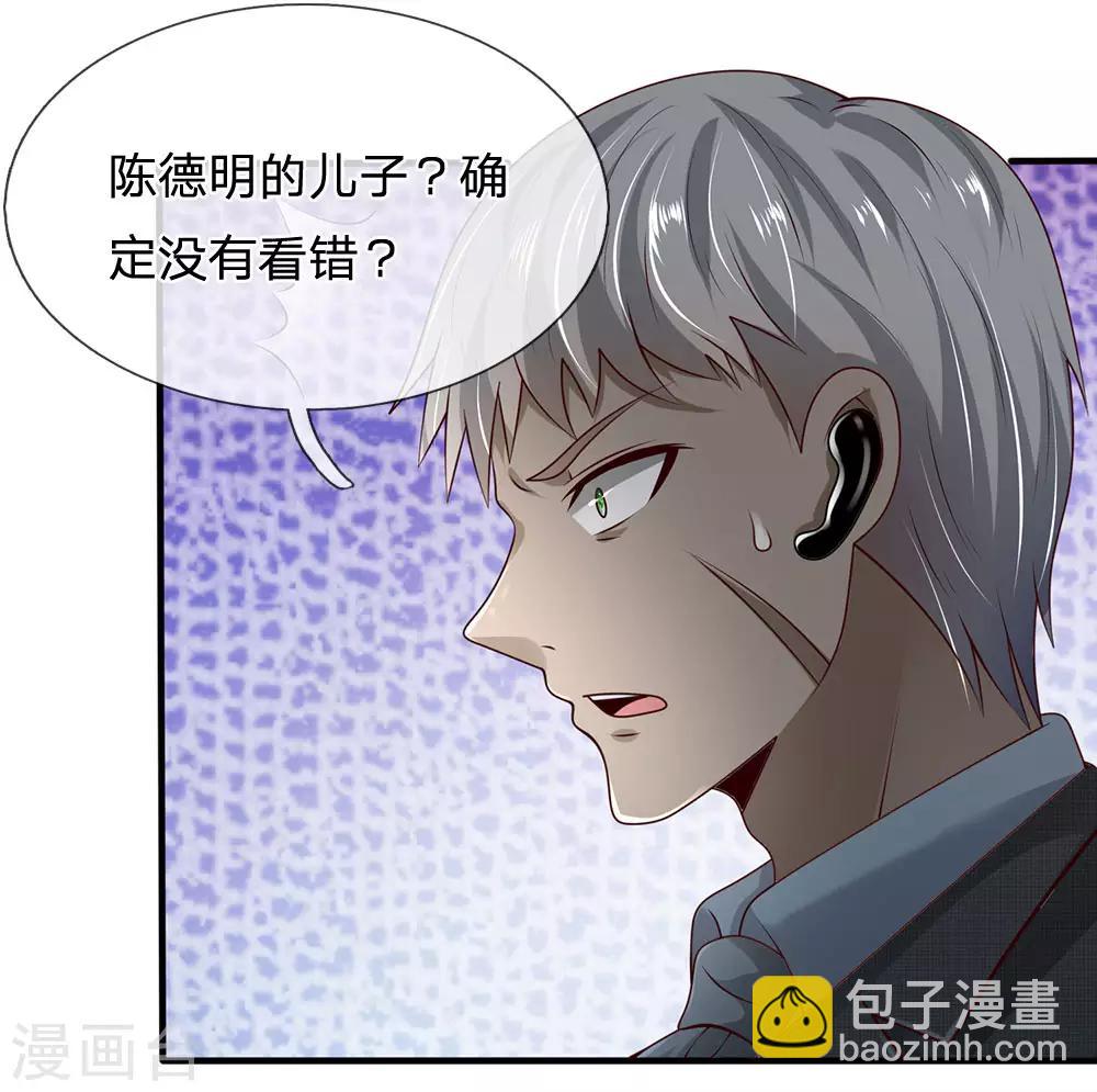 第59话 惹上大事了7