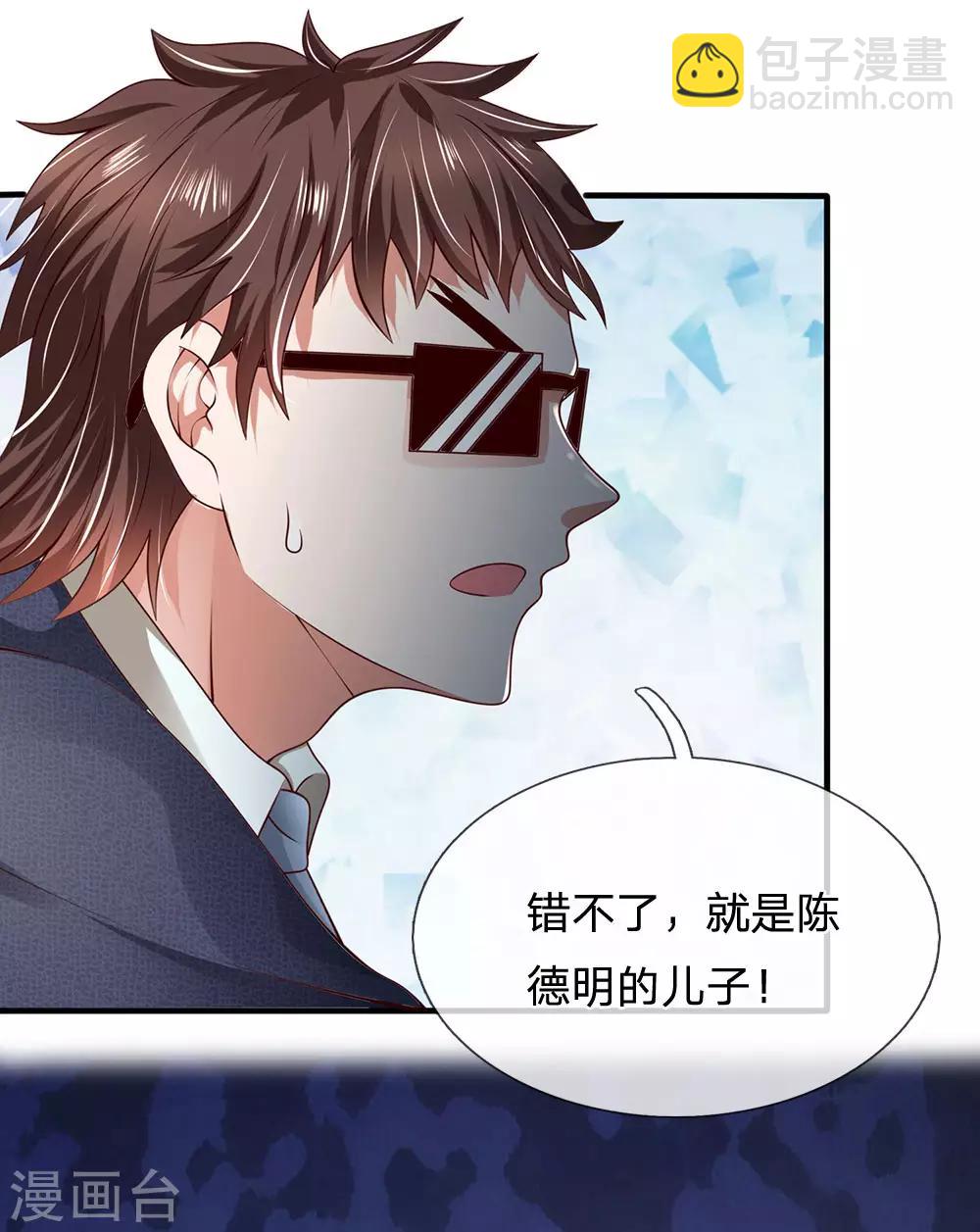 第59话 惹上大事了8