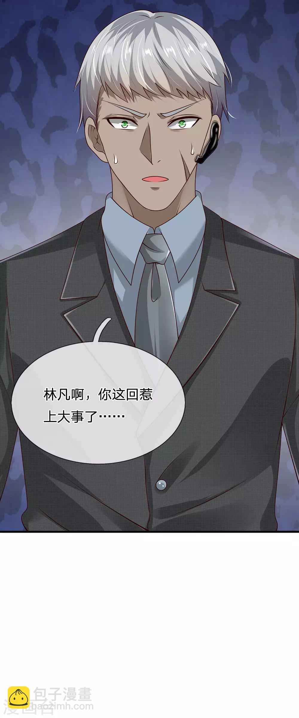 第59话 惹上大事了9
