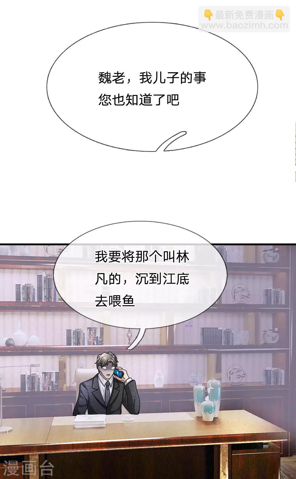 第60话 自有分寸9