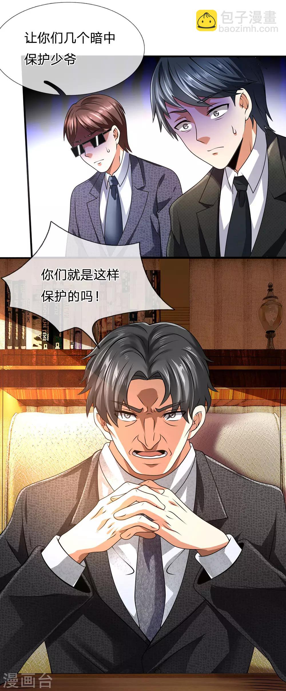 第61话 无生命危险1
