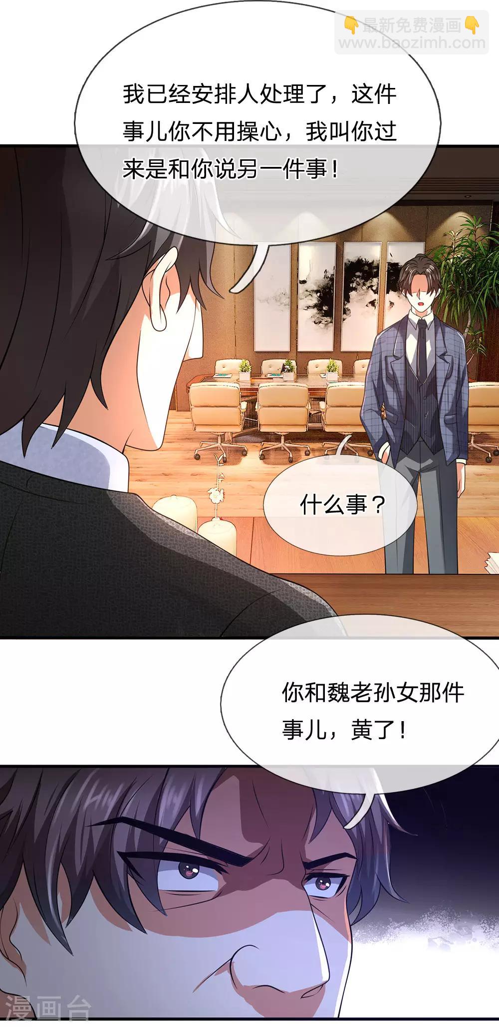 第61话 无生命危险12