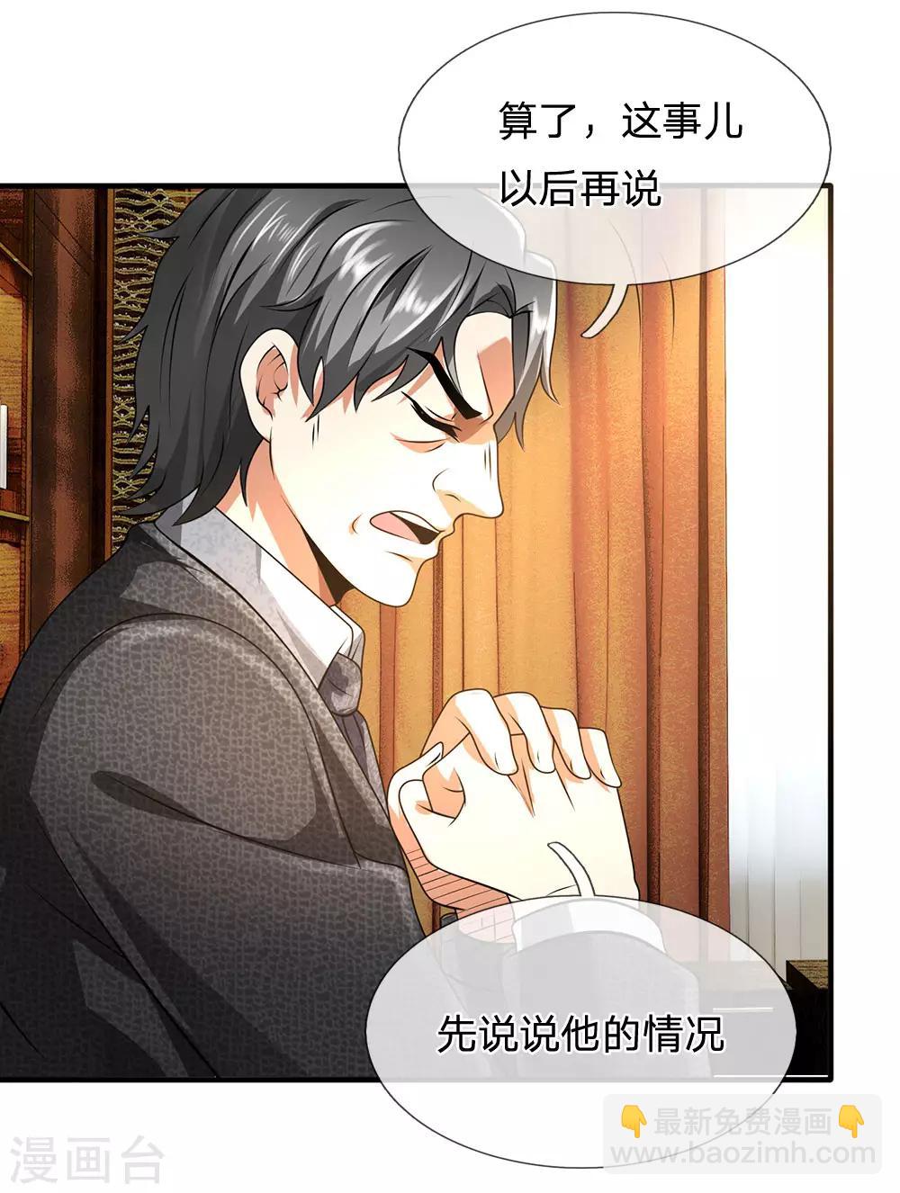 第61话 无生命危险3