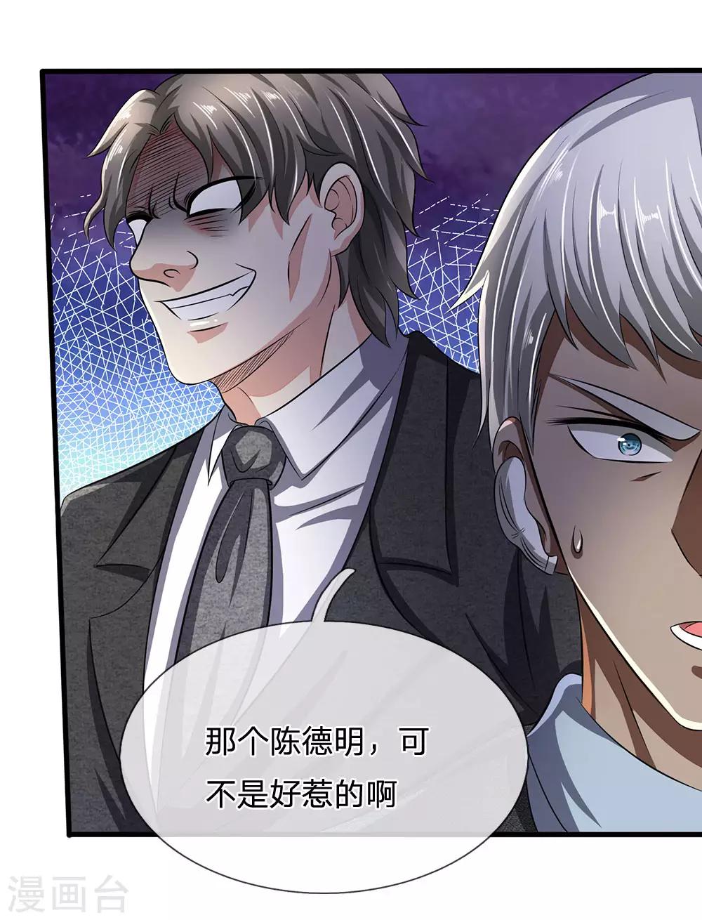 第63话 讨论对策10